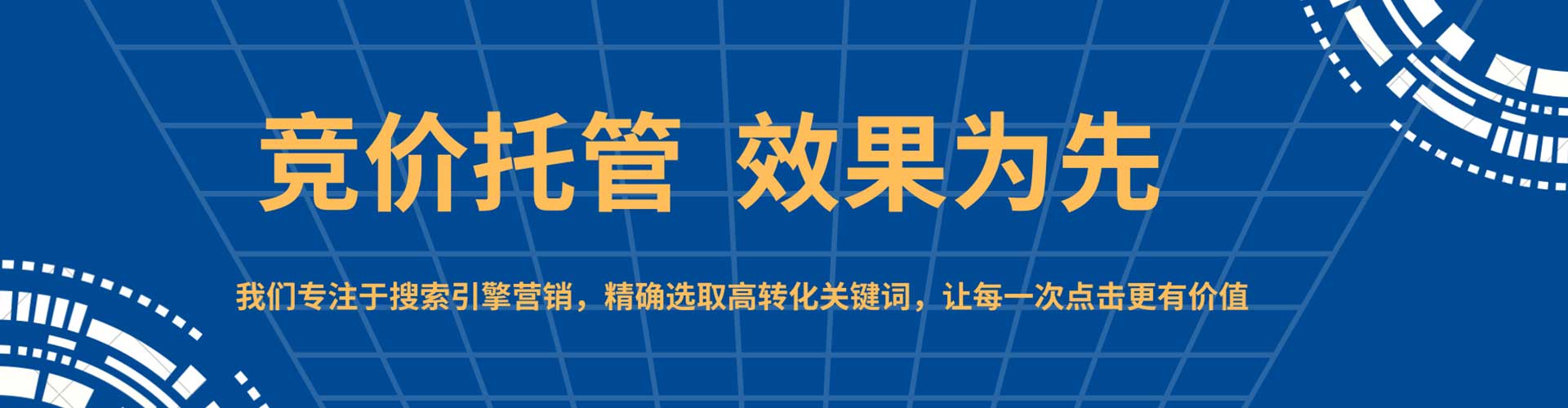 巴林左旗竞价推广
